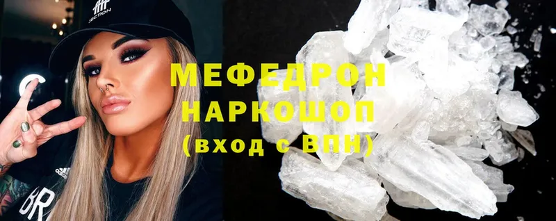 МЕФ mephedrone  Новоаннинский 